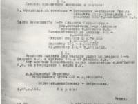 Приказ  Народного Комиссара  Боепропасов Союза ССР №52