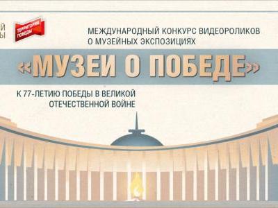 Музей энергетики Пензенской ТЭЦ-1 участвует в Международном конкурсе видеороликов