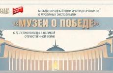 Музей энергетики Пензенской ТЭЦ-1 участвует в Международном конкурсе видеороликов