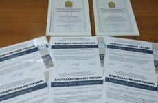 Благодарности министерства образования Пензенской области